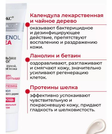 Vitex Feet cream with urea 30% of cracks and corns 2pcs - Buy Online on GoSupps.com