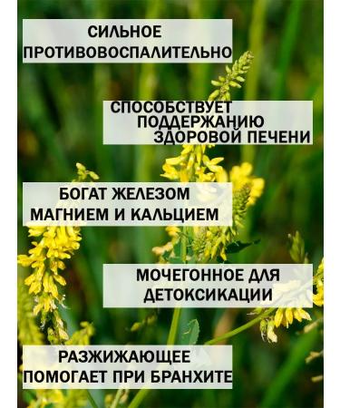 Tree of Love Sweet clover - Buy Online on GoSupps.com