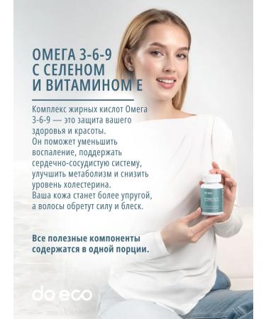DO ECO Omega 3-6-9 with selenium and vitamin E - Buy Online on GoSupps.com
