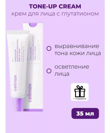 Celimax Facial cream leveling tone of the skin is nutritious
