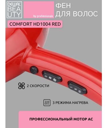 DEWAL BEAUTY Feng Comfort HD1004 Red - Buy Online on GoSupps.com