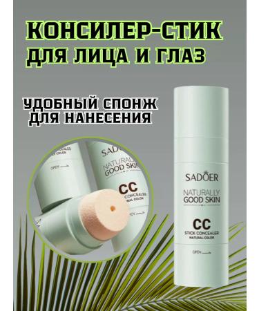CoSmoViki Clae for the face and eyes corrector sculptor