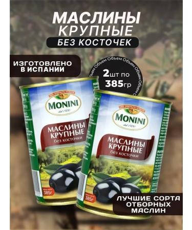 Monini Maslins without a bone in a bank large 2*385