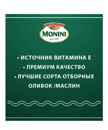 Monini Maslins without a bone in a bank large 2*385 - Buy Online on GoSupps.com