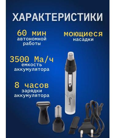 Men's universal trimmer - Buy Online on GoSupps.com