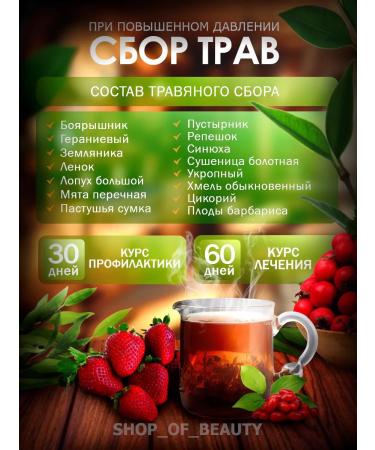 Herbs of the Caucasus Herbal collection at high pressure - Buy Online on GoSupps.com