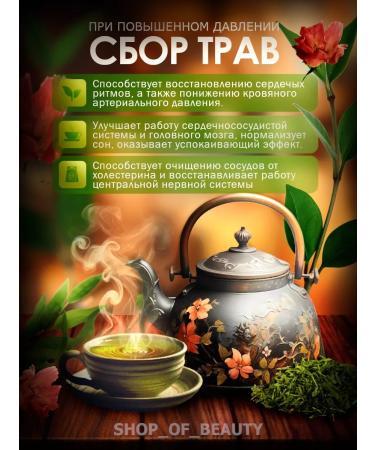 Herbs of the Caucasus Herbal collection at high pressure - Buy Online on GoSupps.com