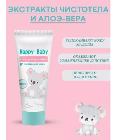 Liv Delano Universal cream for newborns Happy Baby 0+ - Buy Online on GoSupps.com