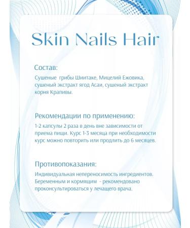 Natural additive for hair and nails - Buy Online on GoSupps.com