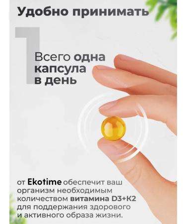 Ekotime Vitals Vitamin D3 C K2 5000 Capsules T rkiye - Buy Online on GoSupps.com