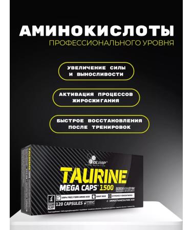 Olimp Sport Nutrition Taurin 1500 mg 120 capsules - Buy Online on GoSupps.com