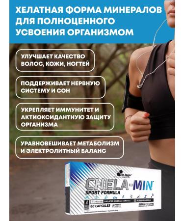 Olimp Sport Nutrition CHELAREN COMPENSE CHELA-MIN 60 Capsules - Buy Online on GoSupps.com