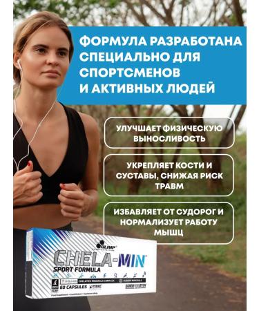 Olimp Sport Nutrition CHELAREN COMPENSE CHELA-MIN 60 Capsules - Buy Online on GoSupps.com