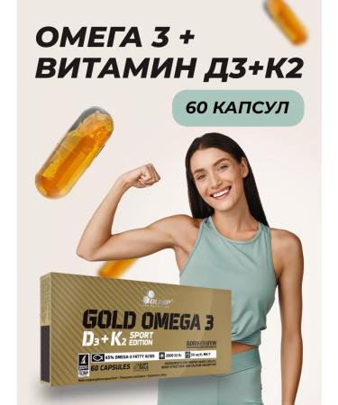 Olimp Sport Nutrition Omega 3 vitamin D3 K2 60 capsules
