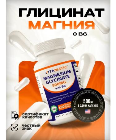 VitaMatic Magnesium glycinate 500 mg 180 capsules