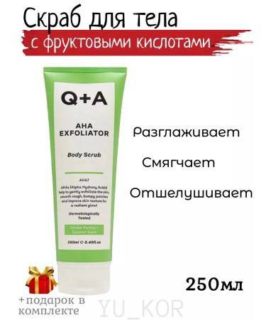 Body scrub with fruit acids