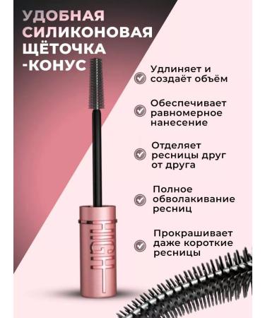 KotoShop Mascara for eyelashes SKA Hai Sky High Black - Buy Online on GoSupps.com