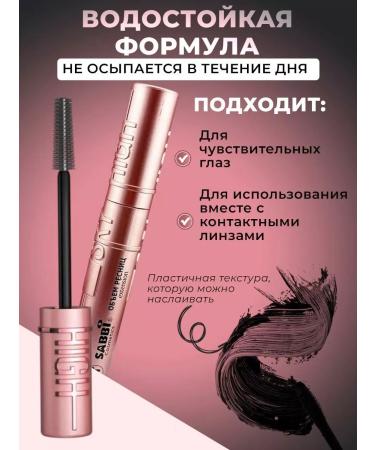 KotoShop Mascara for eyelashes SKA Hai Sky High Black - Buy Online on GoSupps.com