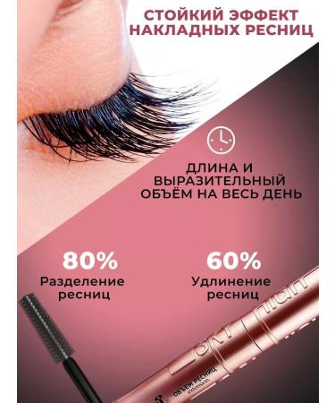 KotoShop Mascara for eyelashes SKA Hai Sky High Black - Buy Online on GoSupps.com