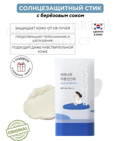 round lab Sunglassing stick with birch juice SPF 50+