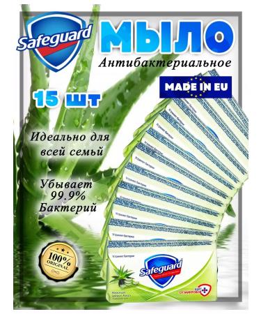 SAFEGUARD Toilet soap with antibacterial effect 15pcs