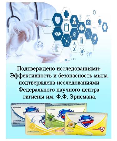 SAFEGUARD Toilet soap with antibacterial effects 10pcs - Buy Online on GoSupps.com