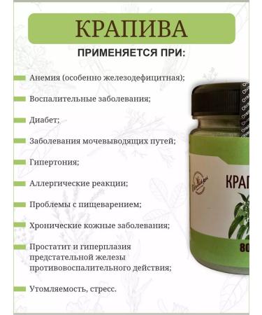 Otvarchik pei Nettle grass is dried - Buy Online on GoSupps.com