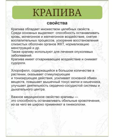 Otvarchik pei Nettle grass is dried - Buy Online on GoSupps.com