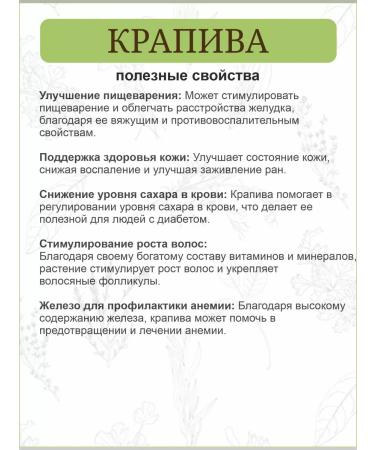 Otvarchik pei Nettle grass is dried - Buy Online on GoSupps.com