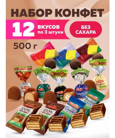 Victory of taste Chocolate sweets without sugar 500g