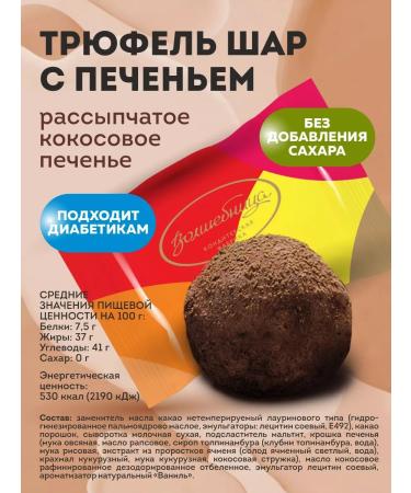 Victory of taste Chocolate sweets without sugar 500g - Buy Online on GoSupps.com