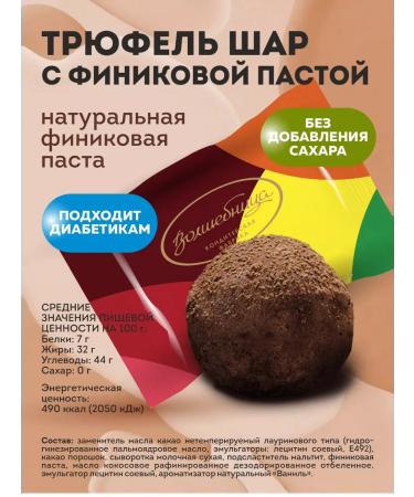 Victory of taste Chocolate sweets without sugar 500g - Buy Online on GoSupps.com