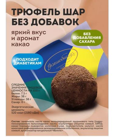 Victory of taste Chocolate sweets without sugar 1000g - Buy Online on GoSupps.com