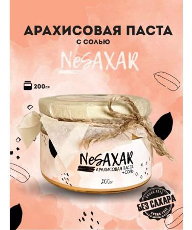 NeSaxar Arachis paste with salt 200 g