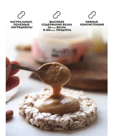 NeSaxar Arachis paste with salt 200 g - Buy Online on GoSupps.com