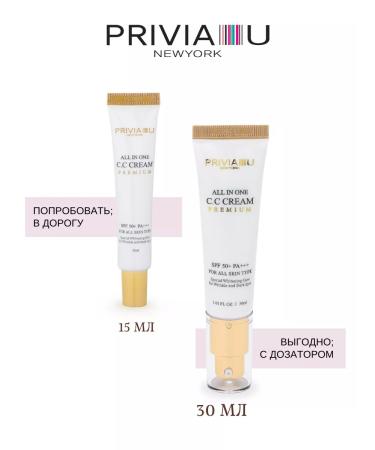 PRIVIA Tonal SS face cream SPF 50 15 ml - Buy Online on GoSupps.com