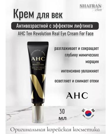 AHC Anti -aging eyelid with lifting effect 30 ml