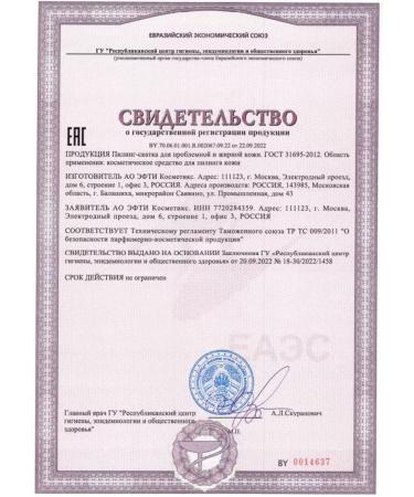 Greenini Pilling - sloping for problem and oily skin - Buy Online on GoSupps.com