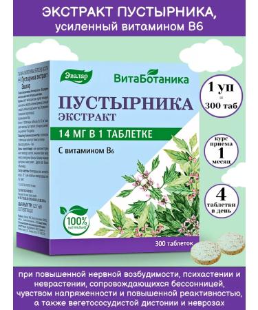 Evalar Motherwort Extract + B6 for the nervous system 300Tab*1UP