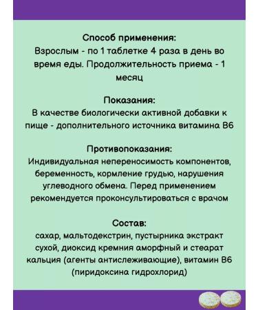 Evalar Motherwort Extract + B6 for the nervous system 300Tab*2UP - Buy Online on GoSupps.com