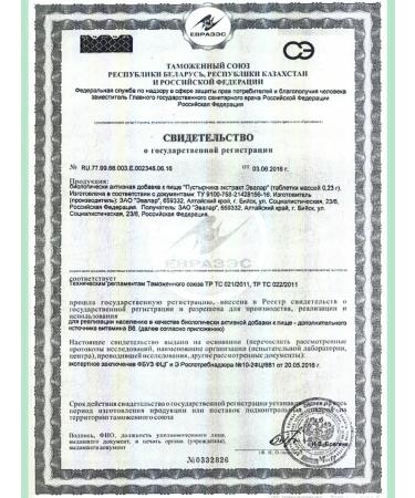 Evalar Motherwort Extract + B6 for the nervous system 300Tab*2UP - Buy Online on GoSupps.com