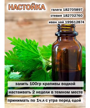 Tree of Love Nettle - Buy Online on GoSupps.com