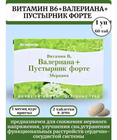 B-Min+ Vitamin B6 Valerian+motherwort Forte Meretsan 60Tab*1UP