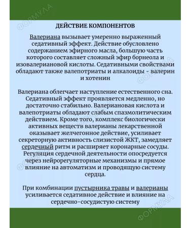 B-Min+ Vitamin B6 Valerian+motherwort Forte Meretsan 60Tab*2UP - Buy Online on GoSupps.com