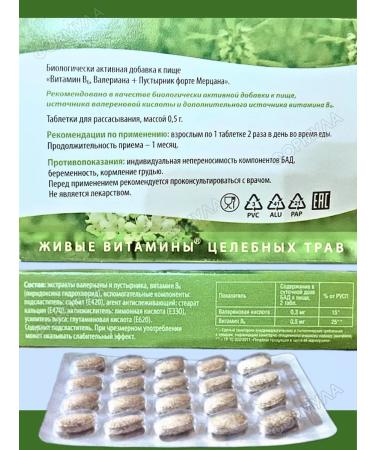 B-Min+ Vitamin B6 Valerian+motherwort Forte Meretsan 60Tab*2UP - Buy Online on GoSupps.com