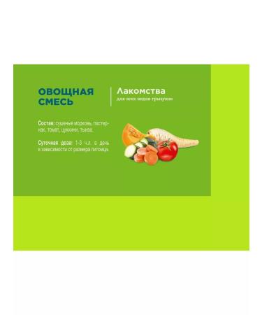 LITTLE ONE A treat for rodents a vegetable mixture - Buy Online on GoSupps.com