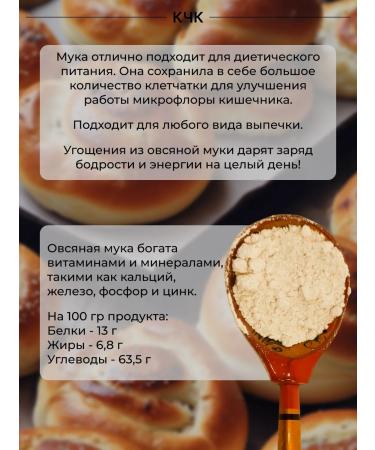 KChK Oatmeal oatmeal for baby food 0.8 kg - Buy Online on GoSupps.com