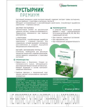 THE HEART OF THE CONTINENT Motherwater premium caps. 300 mg No. 40 - 3 pack - Buy Online on GoSupps.com