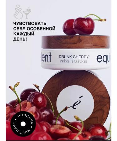 EQUIVALENT Body cream perfumed moisturizer "Drunk Cherry" - Buy Online on GoSupps.com