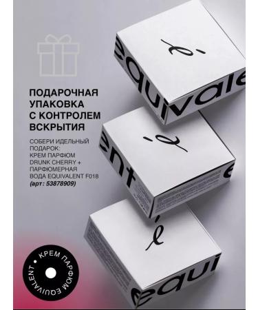 EQUIVALENT Body cream perfumed moisturizer "Drunk Cherry" - Buy Online on GoSupps.com